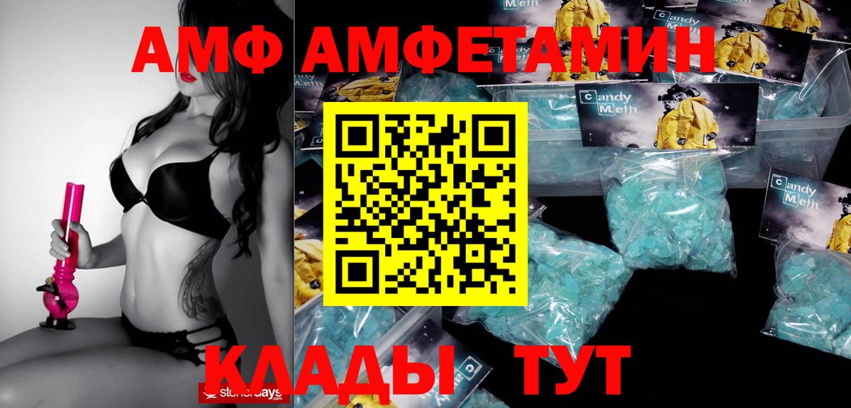 Amphetamine VHQ Великий Новгород
