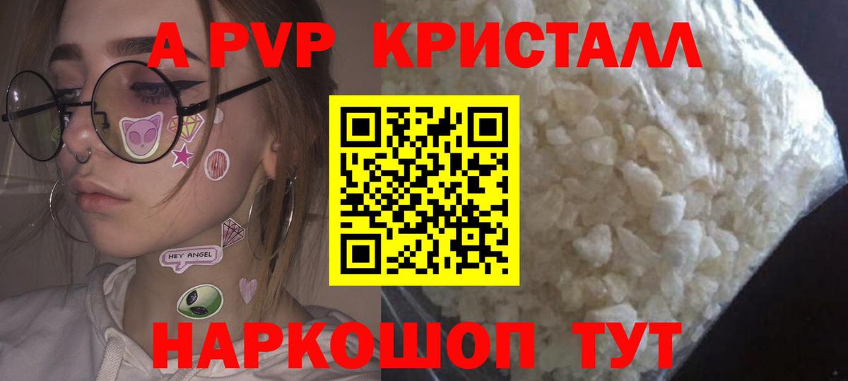 APVP крисы CK Великий Новгород