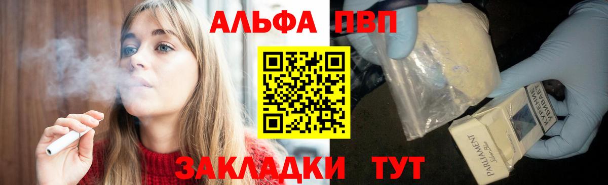 A PVP мука  Вход с VPN  A-PVP СК  Великий Новгород  Alfa_PVP  Альфа ПВП Соль 