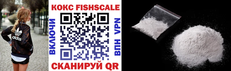 наркошоп  Великий Новгород  COCAIN FishScale 