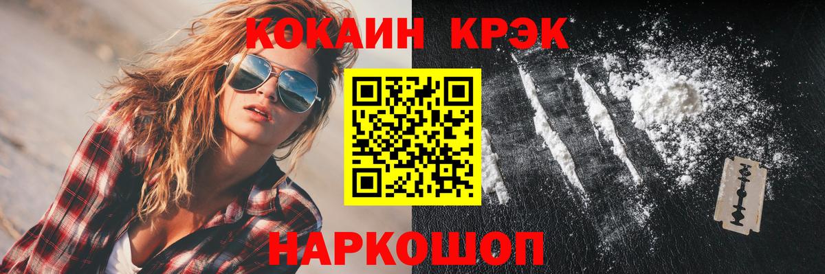 Великий Новгород  Кокаин 99%  Вход с VPN  Кокаин Fish Scale 