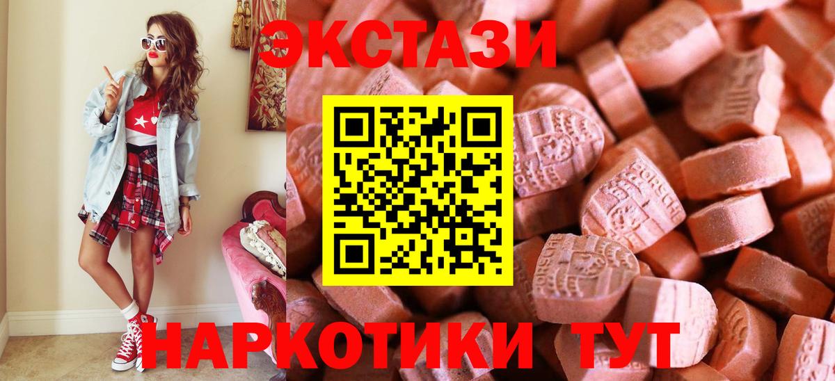 Ecstasy 250 мг Великий Новгород
