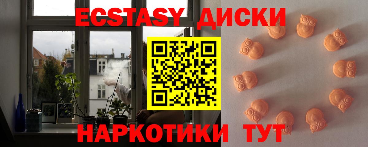 Великий Новгород  где можно купить наркотик  Вход с VPN  ЭКСТАЗИ Cube  Экстази 