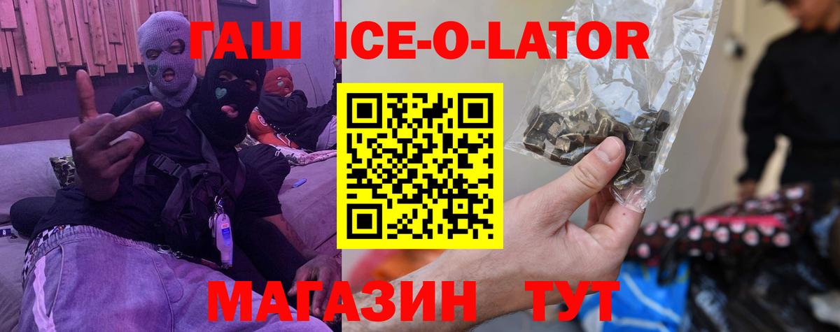 ГАШ AMNESIA HAZE  ГАШИШ  ГАШ Premium  Великий Новгород  Вход с VPN 