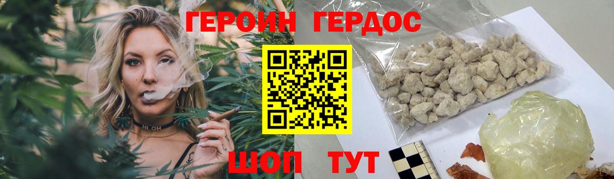 Героин Афган Великий Новгород