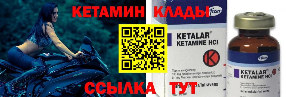 Кетамин VHQ  даркнет официальный сайт  Великий Новгород  Вход с VPN 