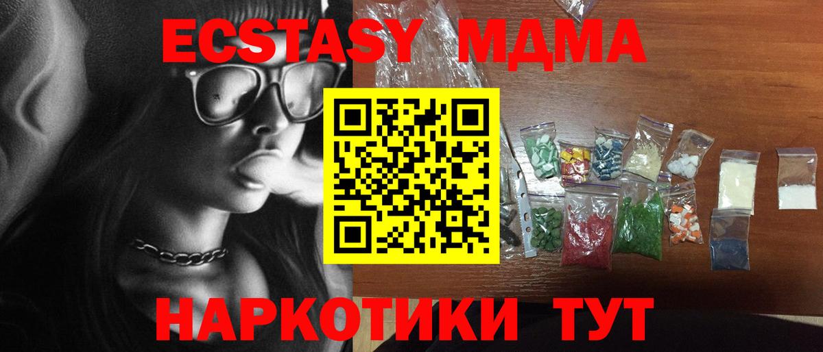 Великий Новгород  MDMA кристаллы  МДМА VHQ  Вход с VPN 