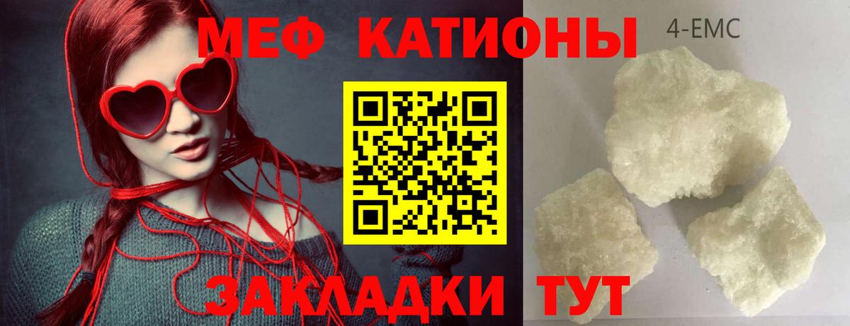 Меф  Вход с VPN  Меф кристаллы  Великий Новгород  Меф мука  МЯУ-МЯУ 