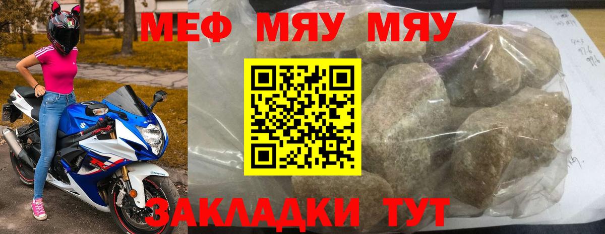 Меф кристаллы Великий Новгород