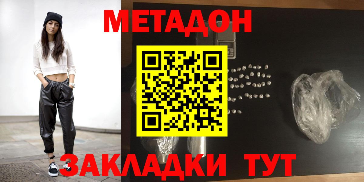 МЕТАДОН белоснежный  Вход с VPN  Великий Новгород 