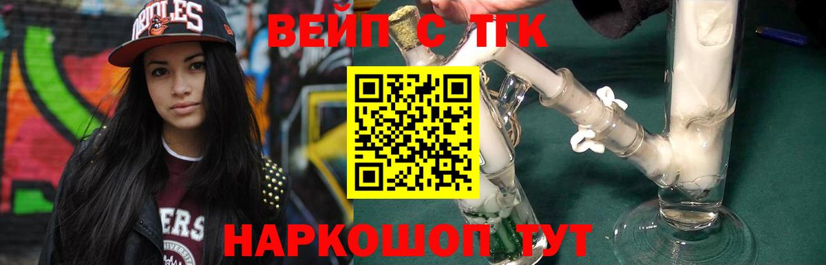 Дистиллят ТГК концентрат  ТГК гашишное масло  Вход с VPN  Великий Новгород 